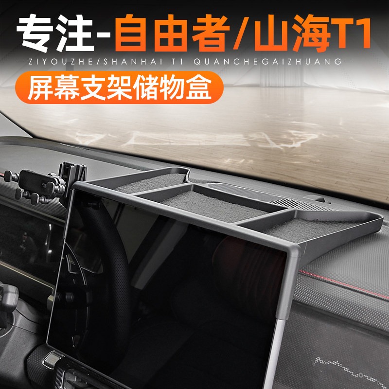 Storage Box for Jetour T1 Elec - Phone Accessories And Electronics ulasan dan harga